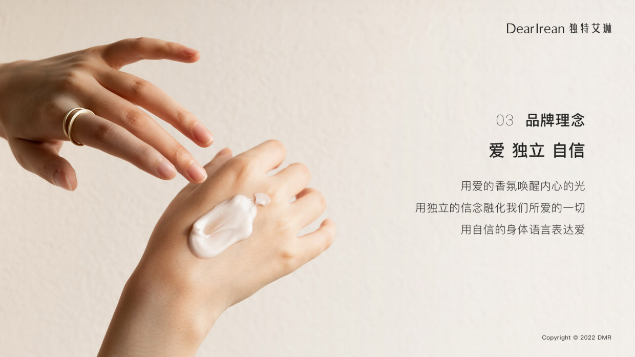 独特艾琳品牌鉴赏手册.pdf_第6页