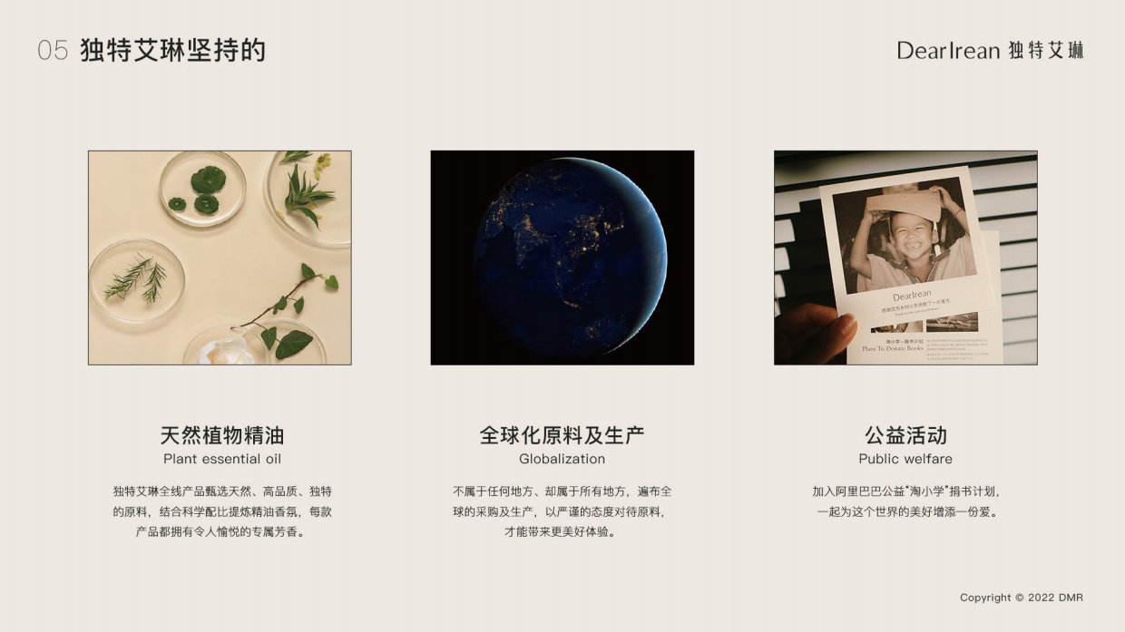 独特艾琳品牌鉴赏手册.pdf_第8页