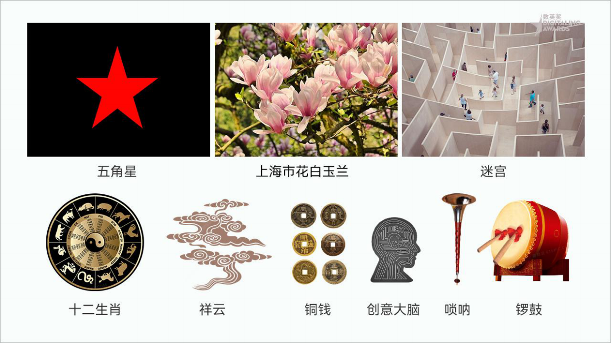 数英奖获奖证书创作过程.pdf_第10页