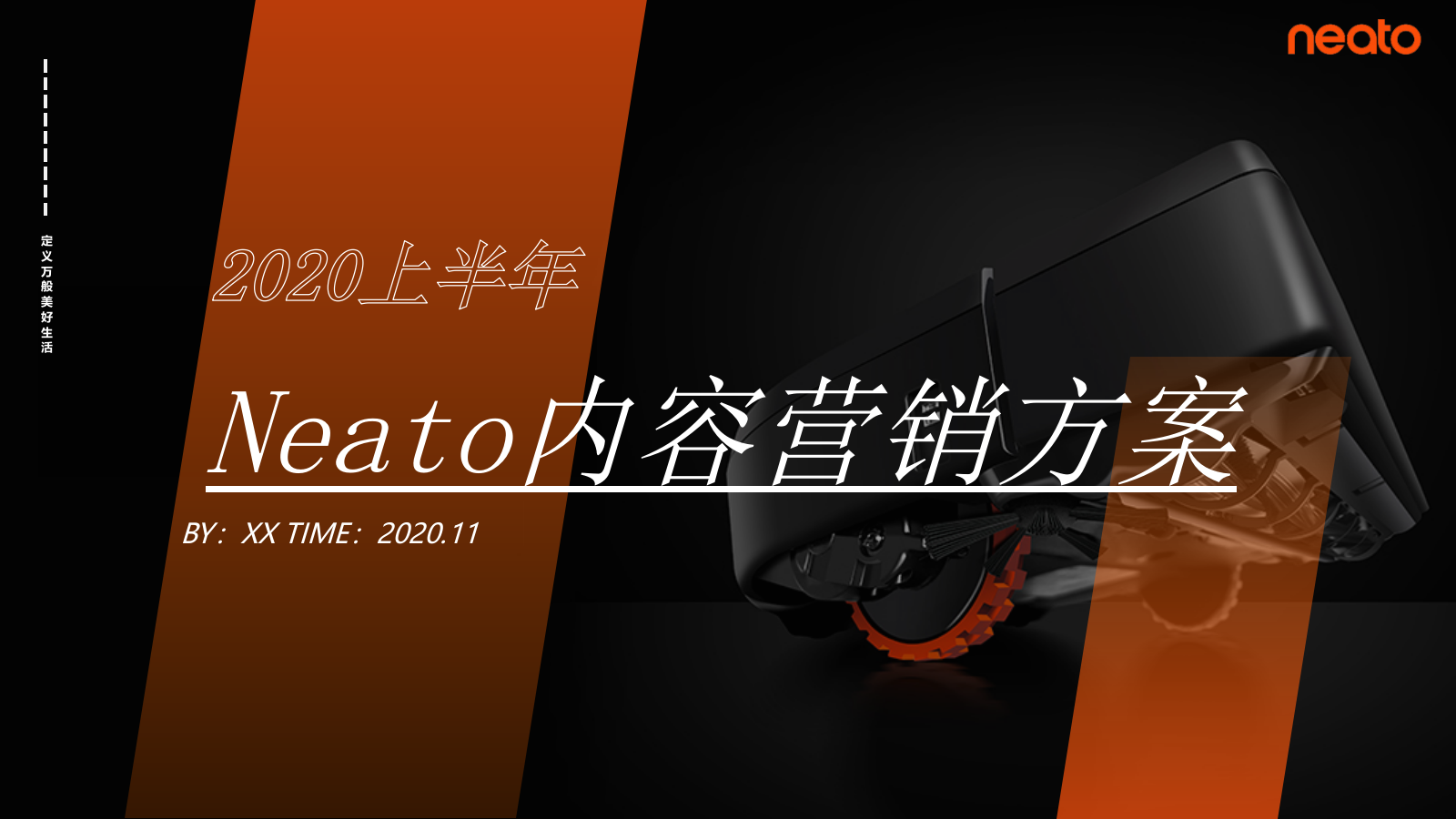2020Neato上半年全域内容营销方案.pptx_第1页