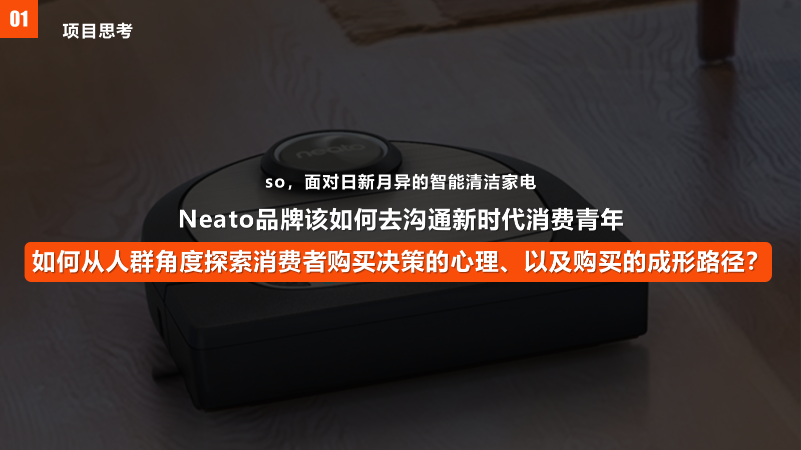 2020Neato上半年全域内容营销方案.pptx_第6页