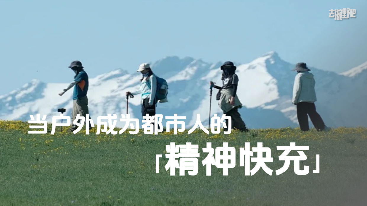 2026《去撒野吧》抖音户外生活节招商方案.pdf_第4页