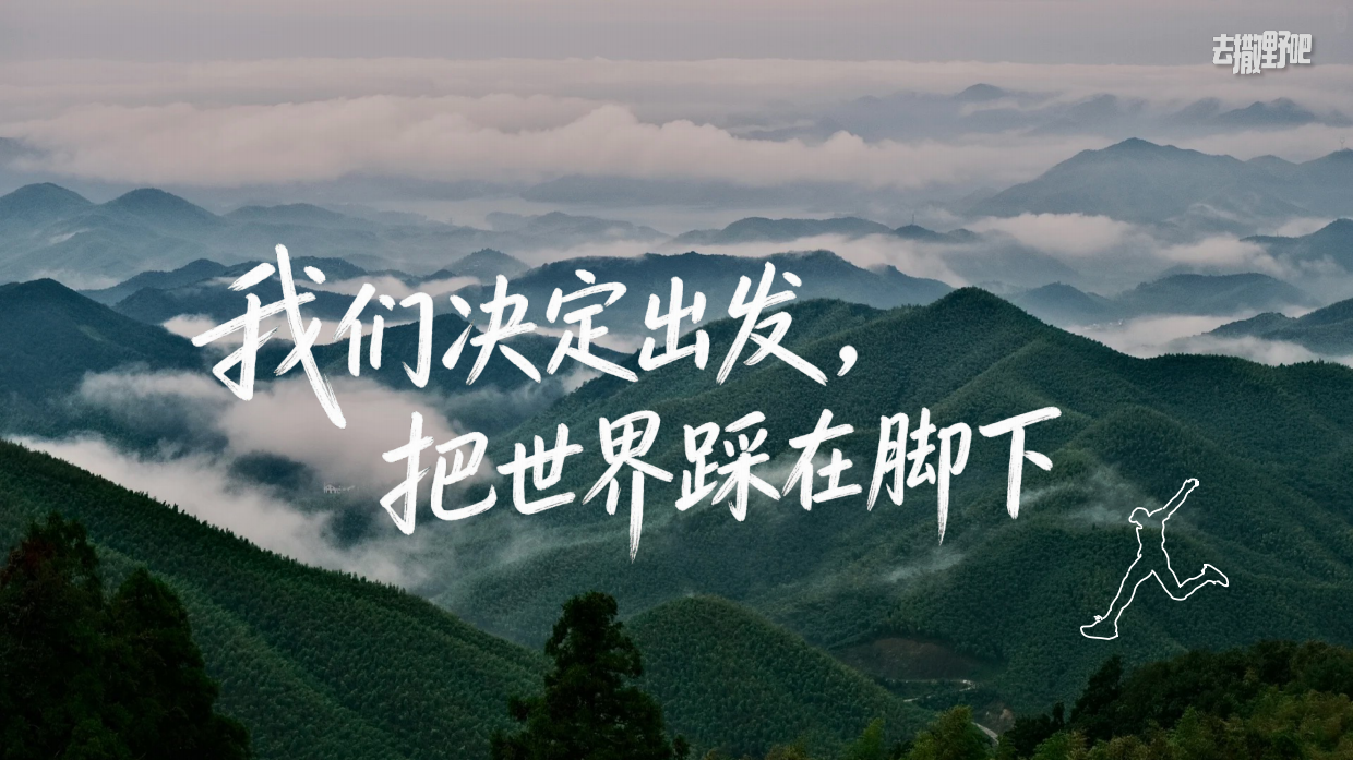 2026《去撒野吧》抖音户外生活节招商方案.pdf_第6页