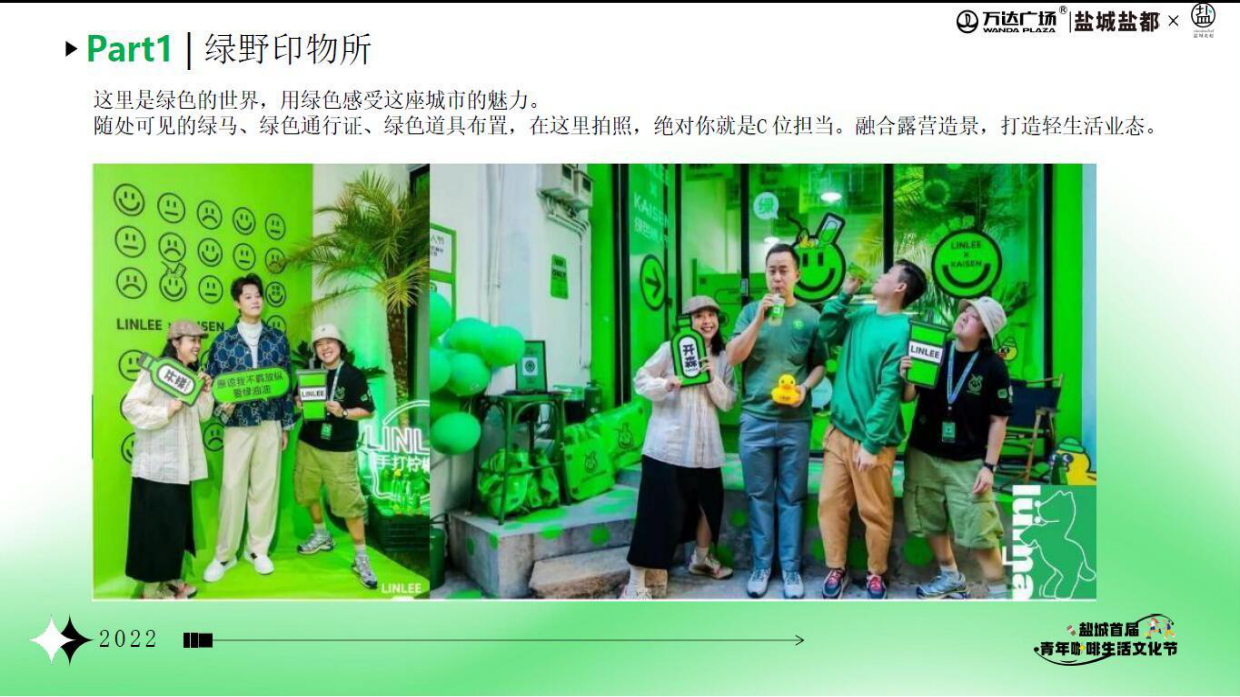 2022万达咖啡文化节.pdf_第4页