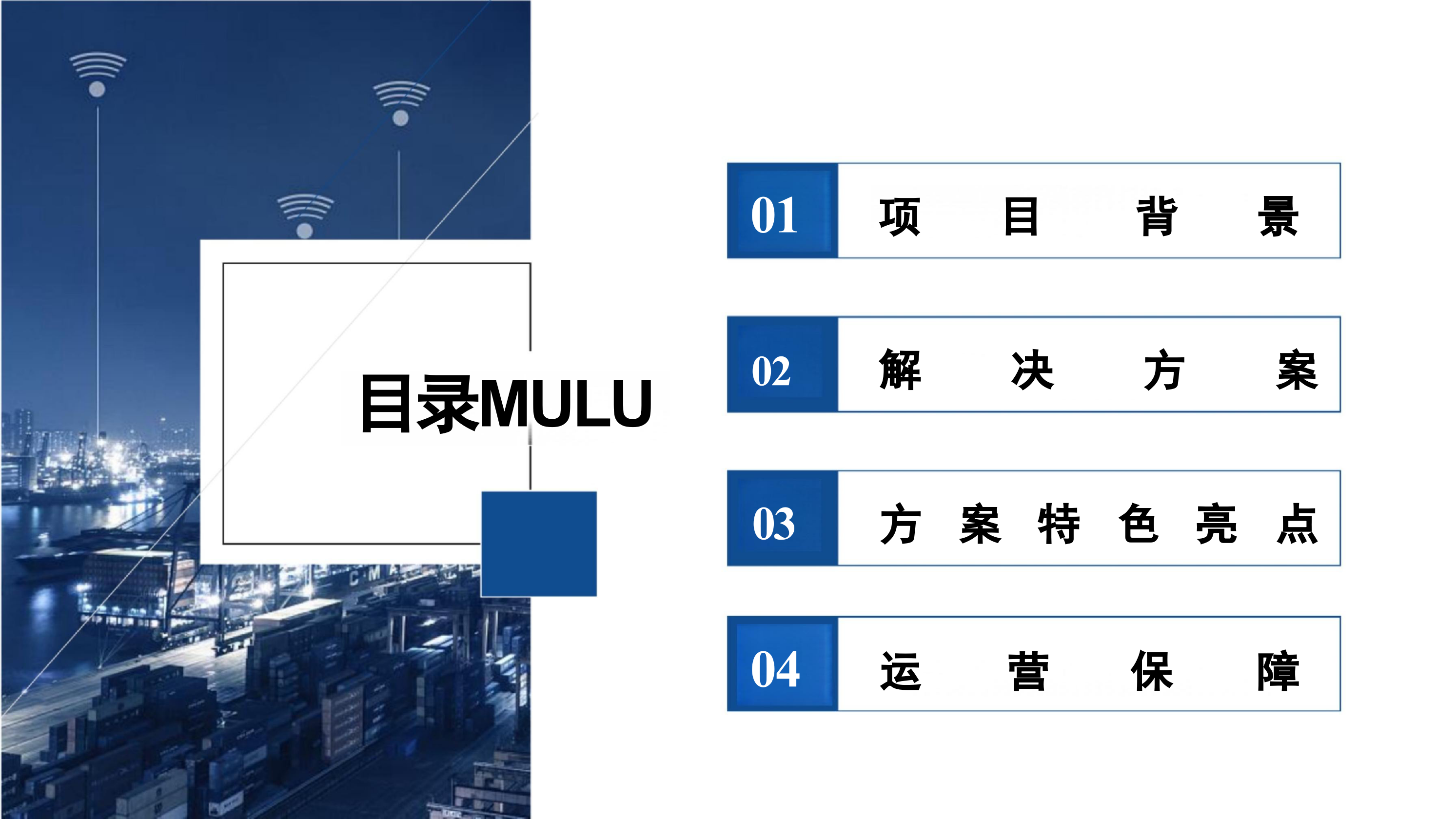 2026智能制造与智能工厂解决方案（39页 PPT）精品.pptx_第2页