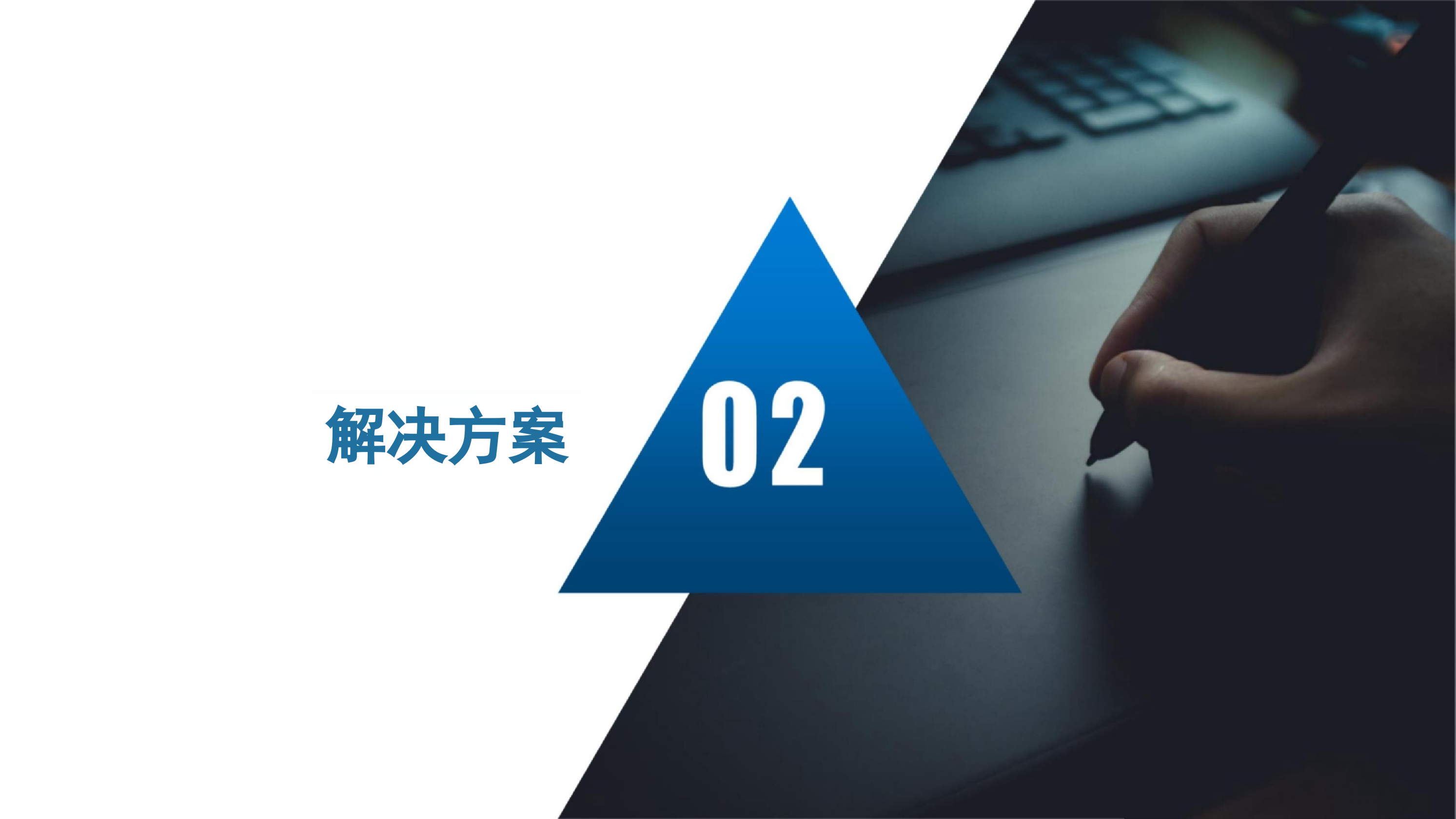 2026智能制造与智能工厂解决方案（39页 PPT）精品.pptx_第6页