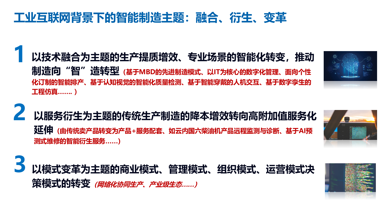 2026装备智能工厂MOM系统解决方案（70页 PPT）.pptx_第3页