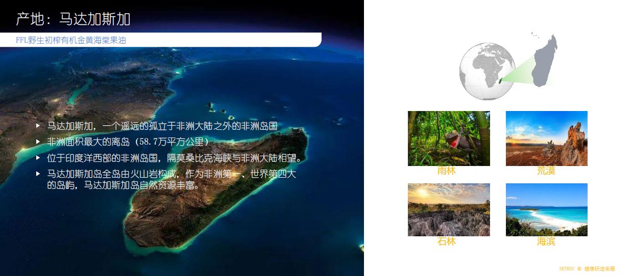 2026美博会：在天然与有效之间：植物原料安全与功效的平衡艺术.pdf_第8页