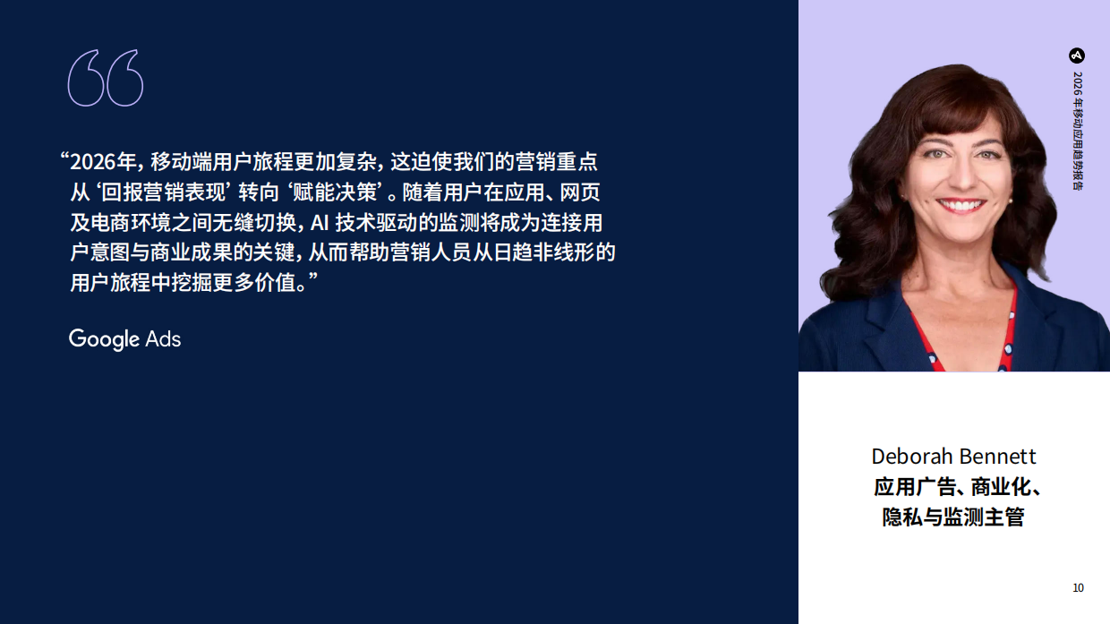 2026年移动应用趋势报告：应用表现的全球数据基准-Adjust.pdf_第10页