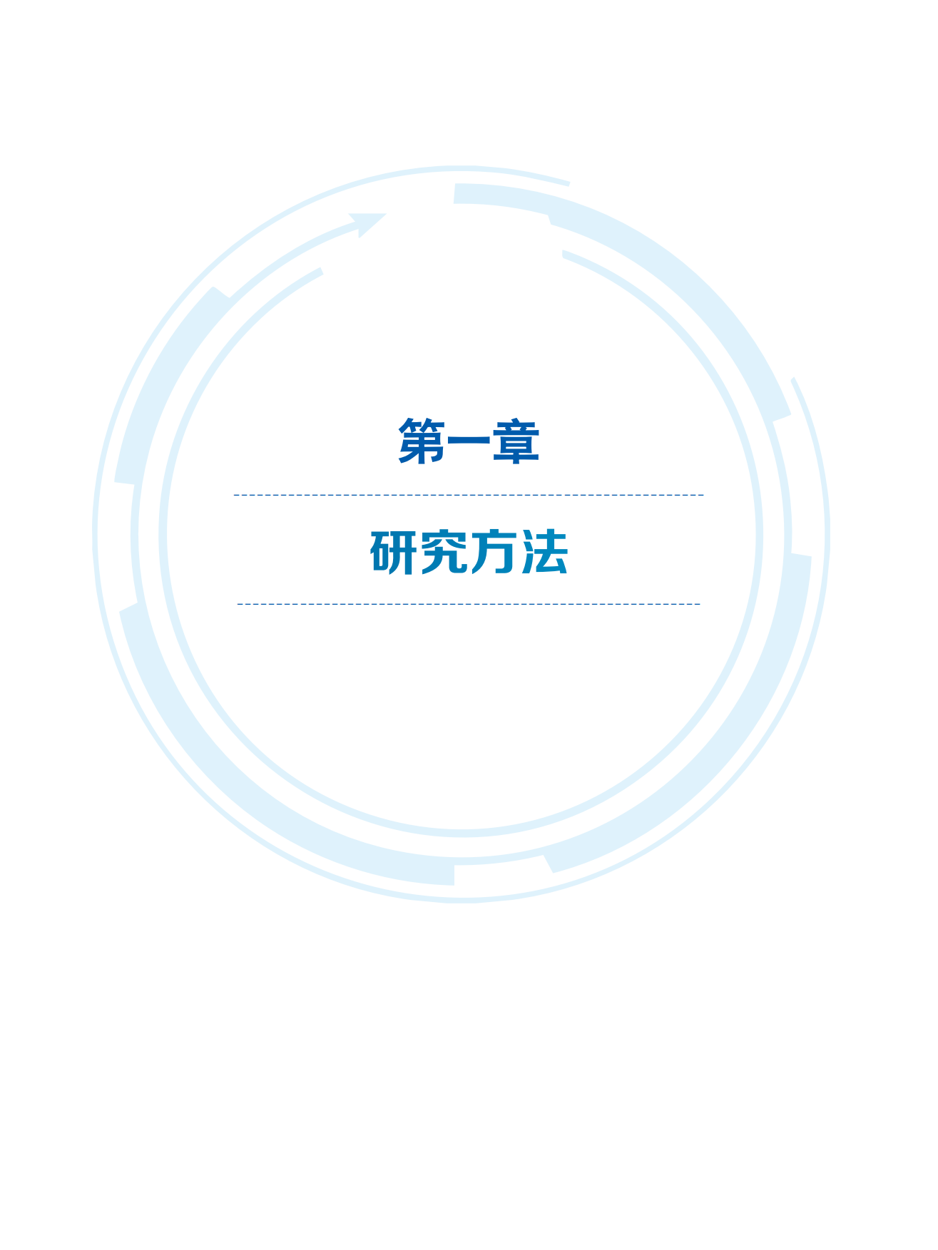 全球工程前沿2025-科睿唯安&中国工程院.pdf_第6页