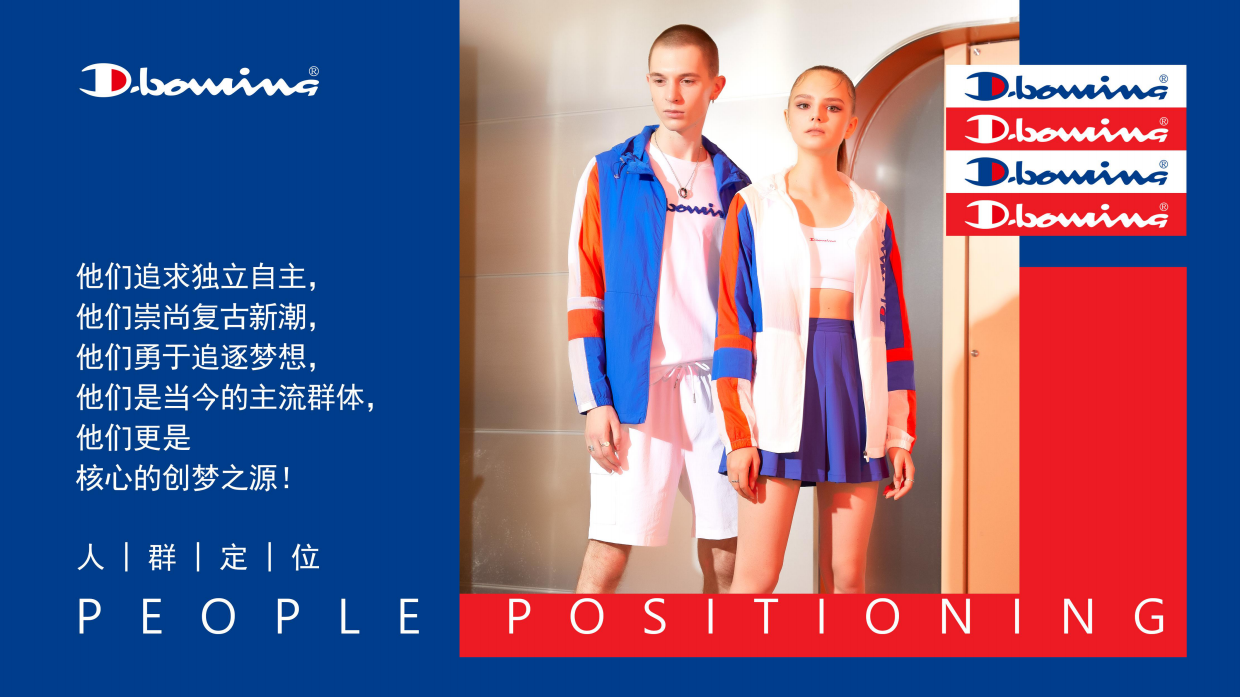 创梦前行·潮启新生-Champion x D.bowina联名潮流营销企划.pdf_第6页