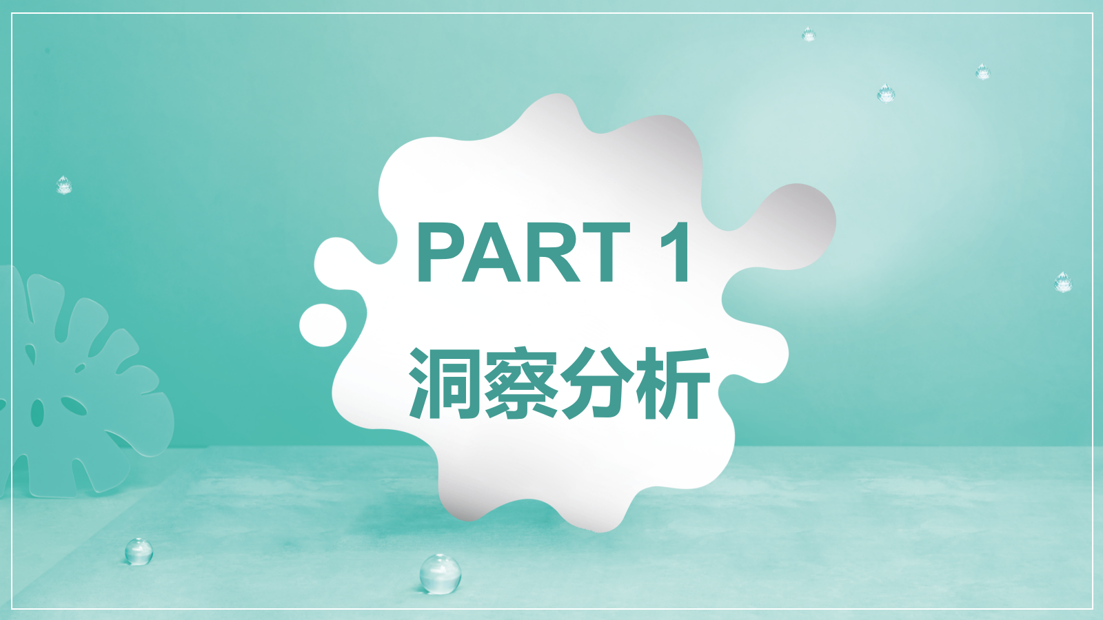 味可滋冷萃奶茶校园路演活动推广方案.pptx_第2页