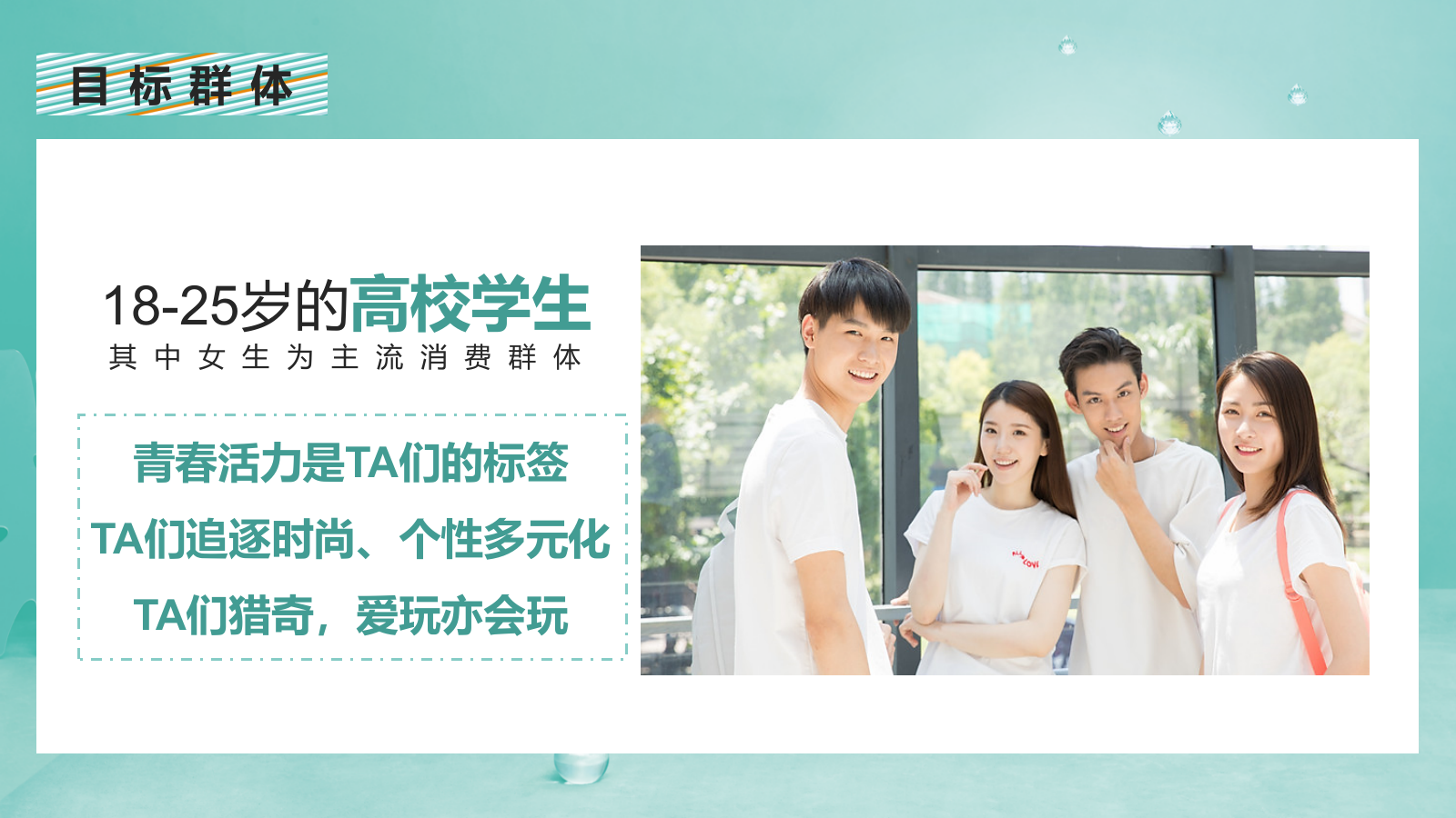 味可滋冷萃奶茶校园路演活动推广方案.pptx_第6页