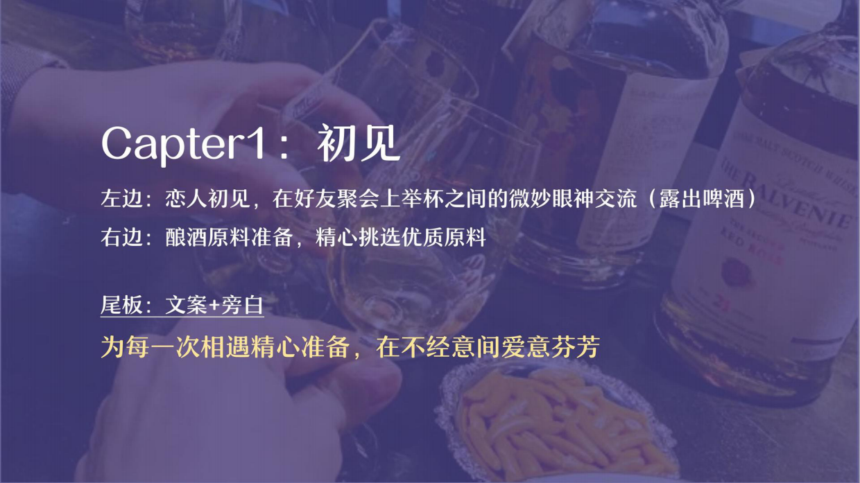 京东婚宴用酒营销策划方案.pdf_第8页