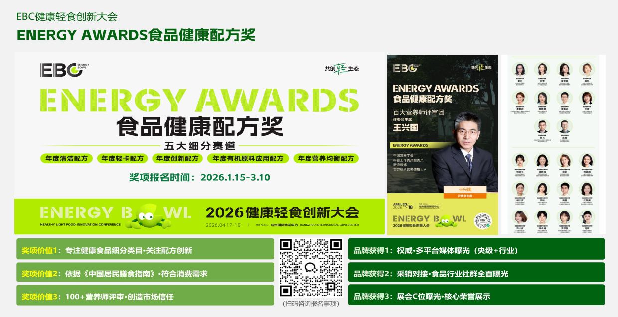 2026年轻食产业洞察与消费数据报告-未来轻食产业研究院.pdf_第3页