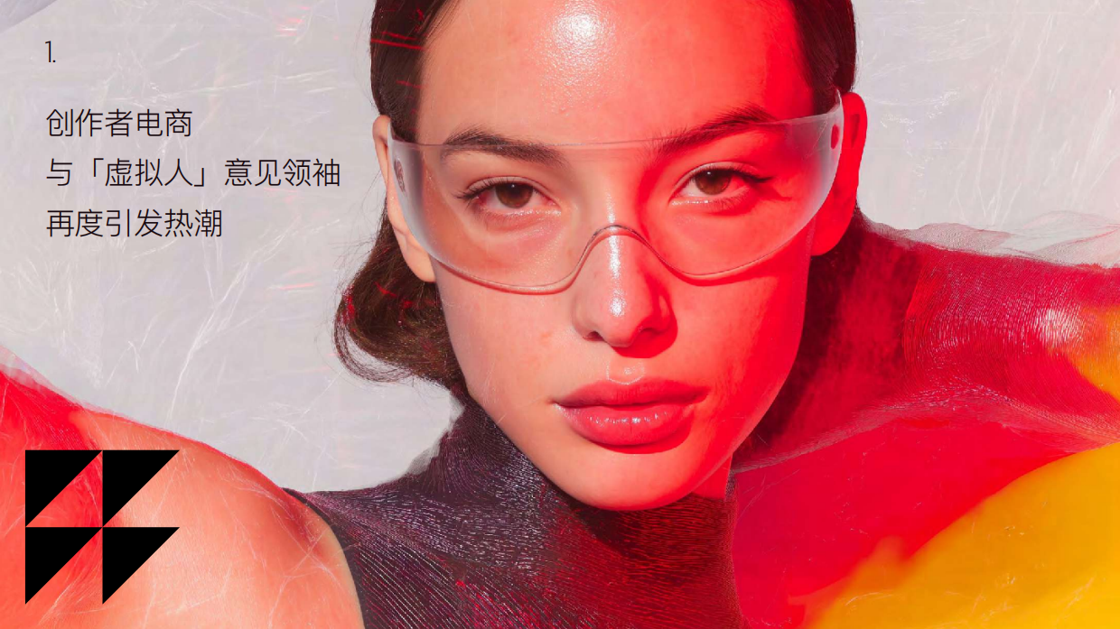 奥美2026年意见领袖营销趋势.pdf_第5页