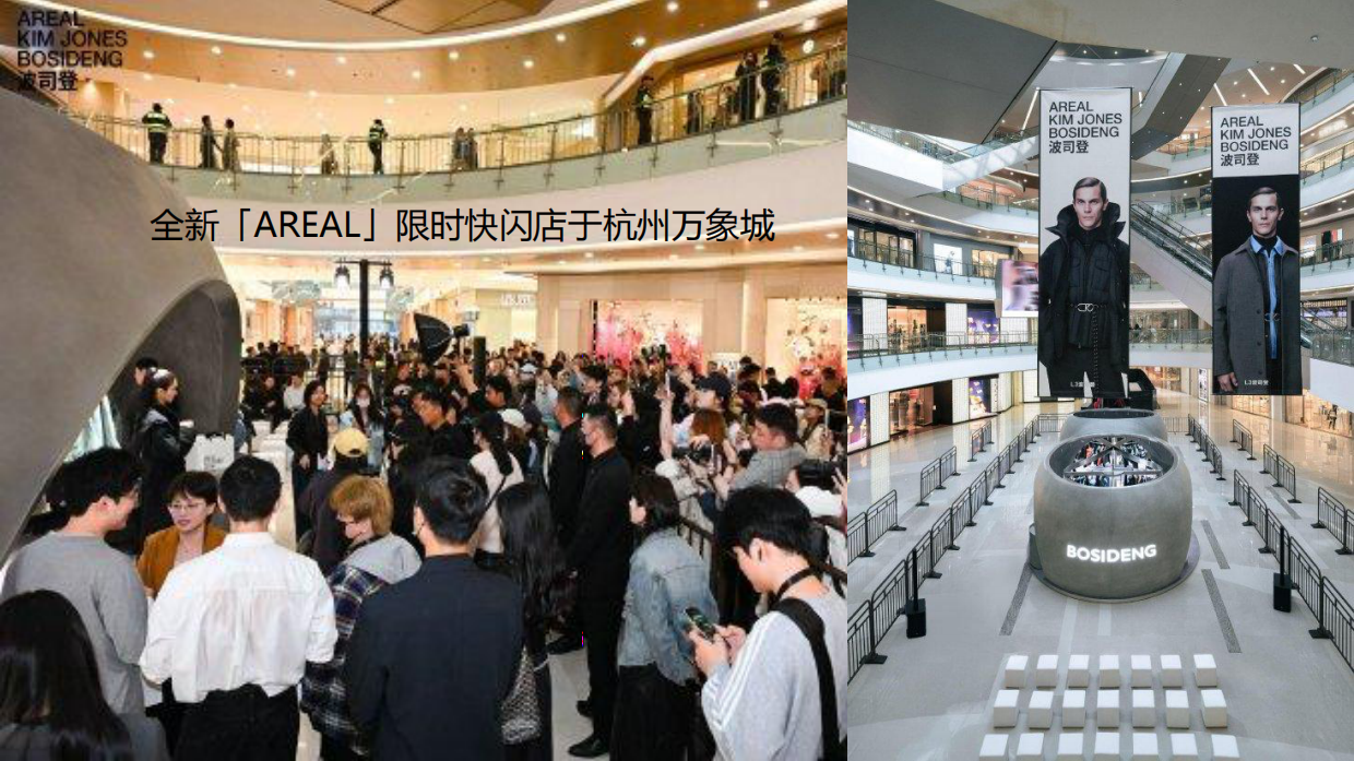 波司登“快闪店”战略.pdf_第7页