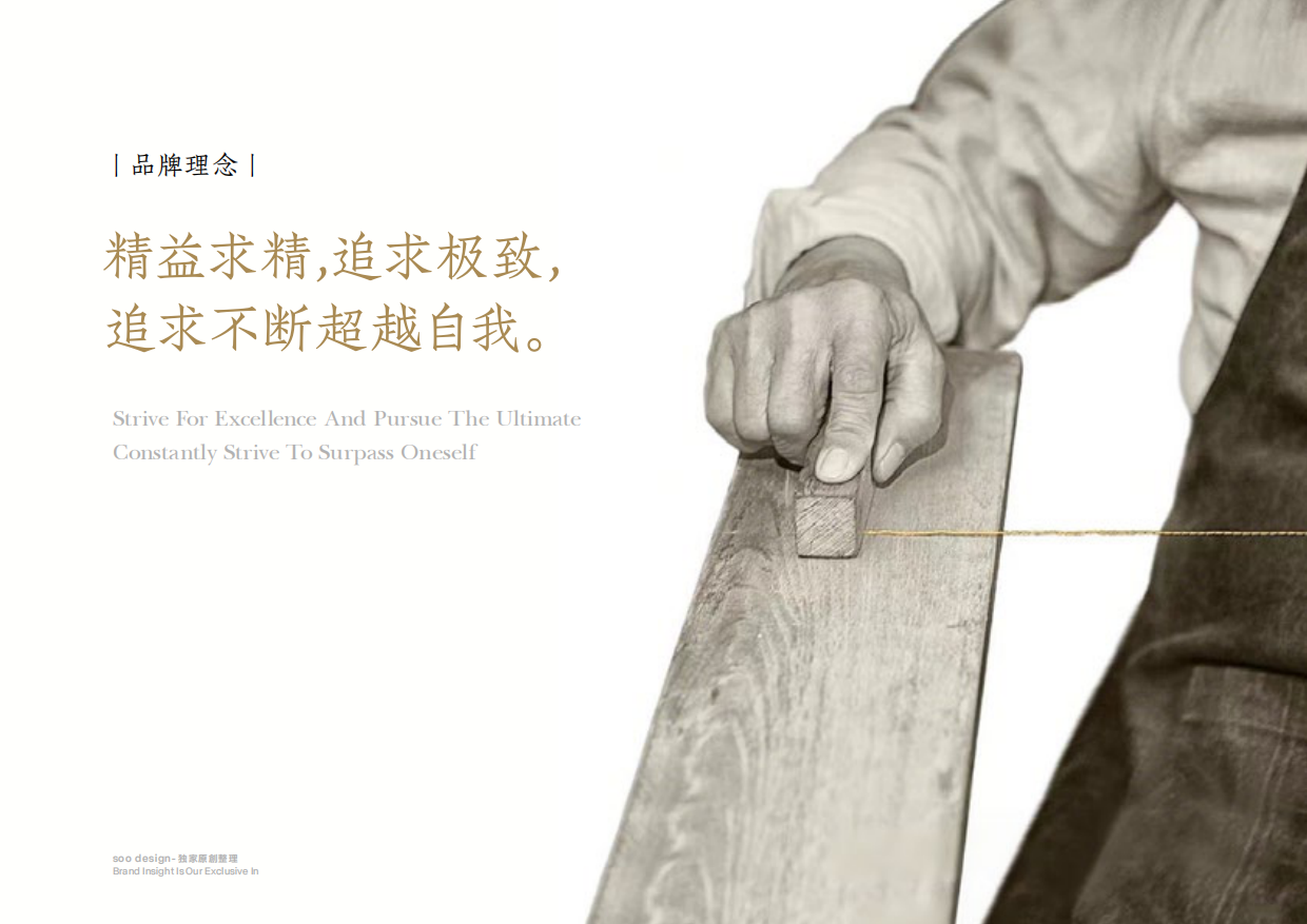 老铺黄金品牌档案全收录.pdf_第10页