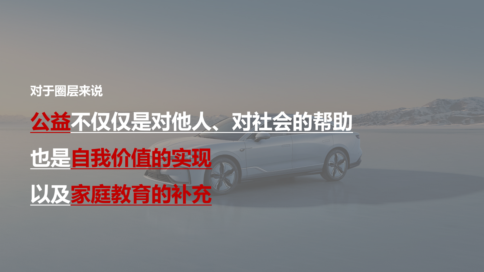 汽车用户运营圈层营销活动方案.pptx_第8页