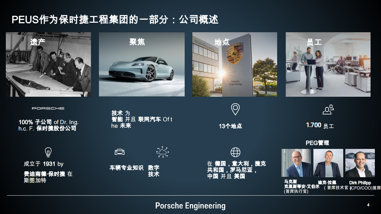 以客户为中心的创新在汽车行业.pdf_第4页