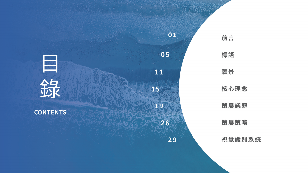 2026台東博覽會品牌手冊.pdf_第2页