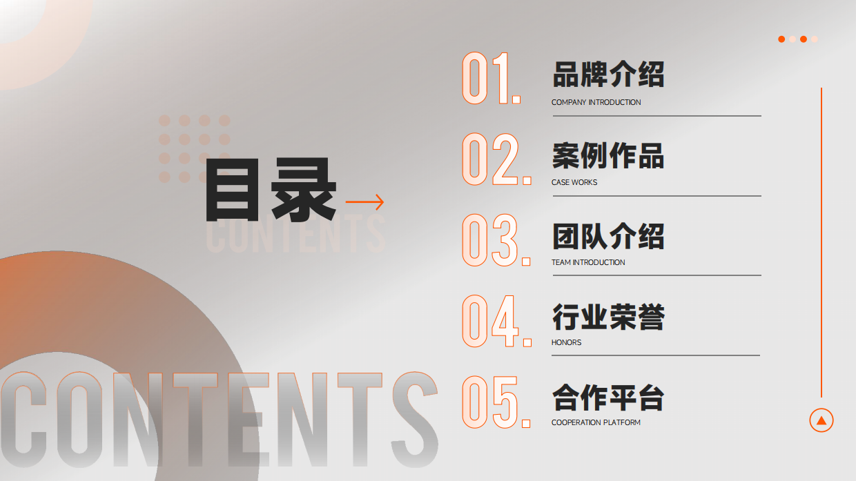 短剧头部公司北京于今文化传媒有限公司简介.pdf_第2页