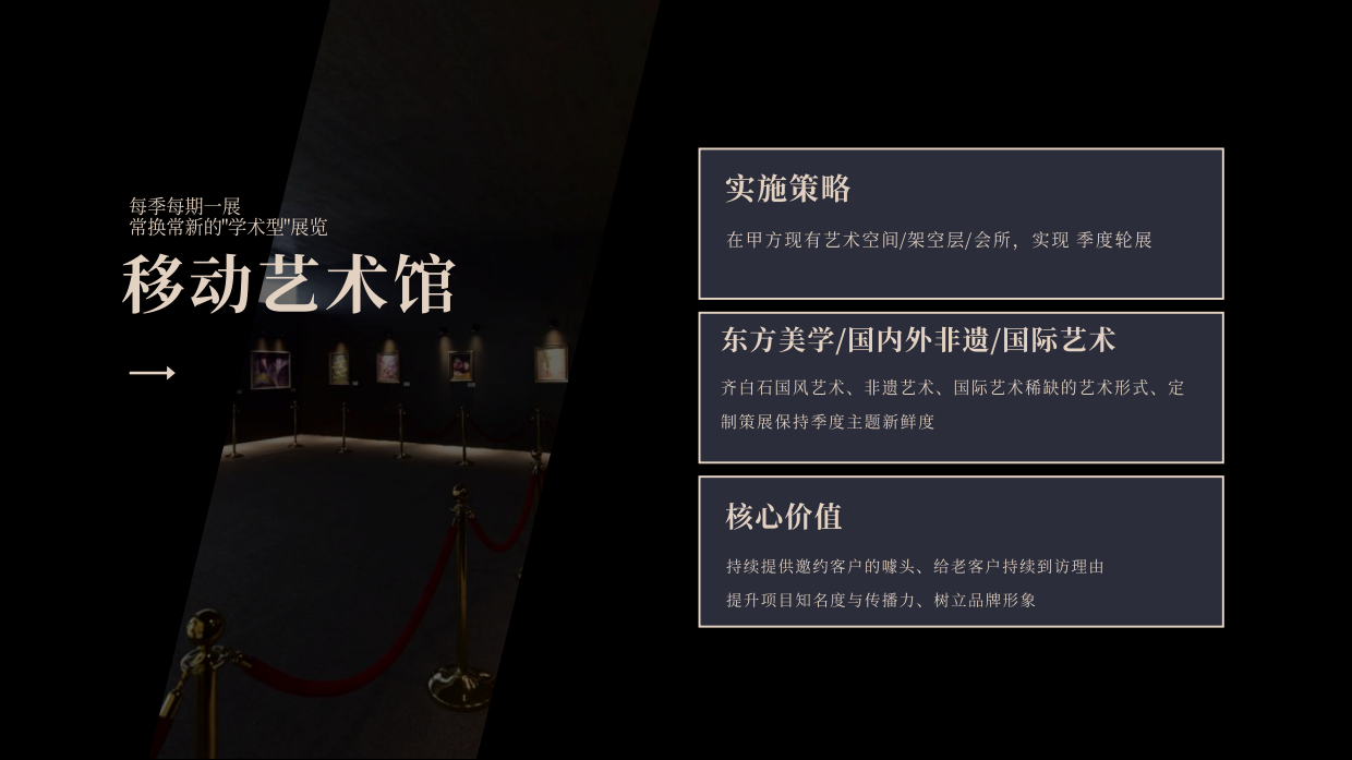 2026地产艺术升维解决方案-昀岫产业服务中心.pdf_第10页