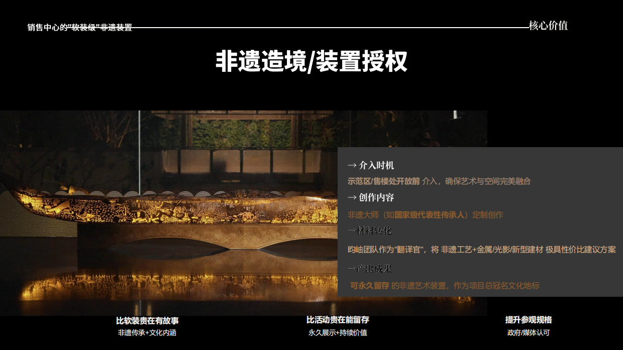 2026地产艺术升维解决方案-昀岫产业服务中心.pdf_第9页