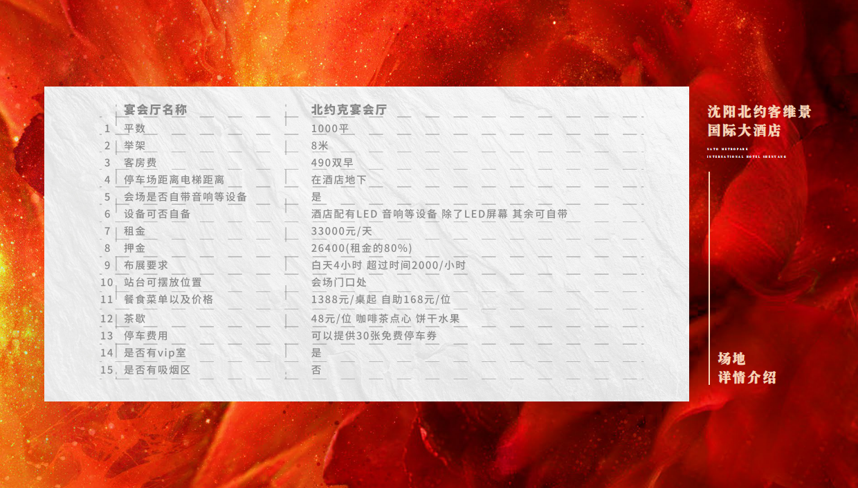 红塔集团薪火相传红细支发布会.pdf_第10页