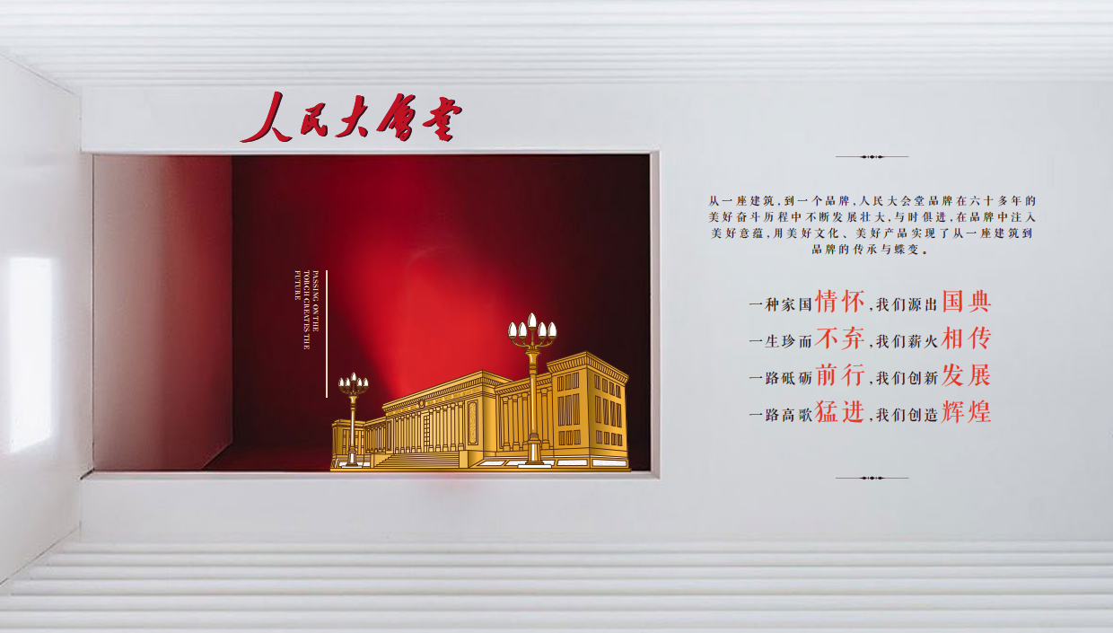 红塔集团薪火相传红细支发布会.pdf_第2页