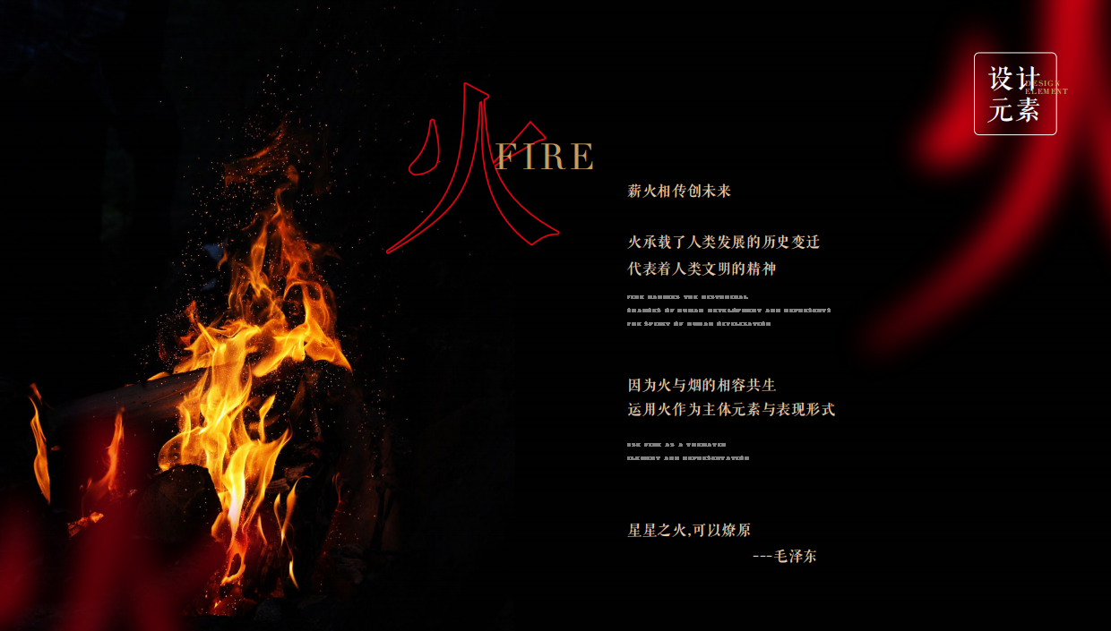 红塔集团薪火相传红细支发布会.pdf_第3页