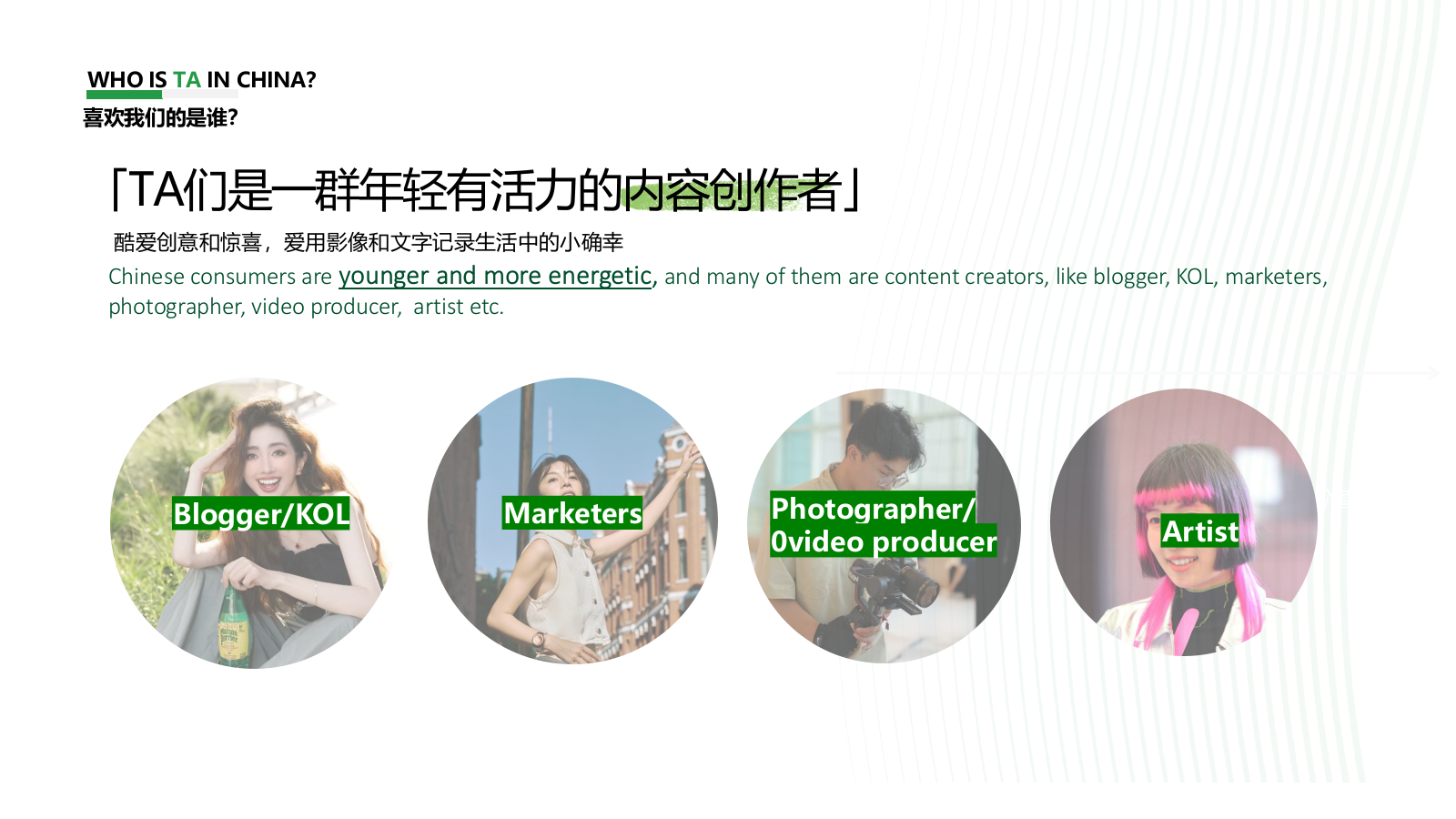 巴黎水种草方案.pptx_第7页