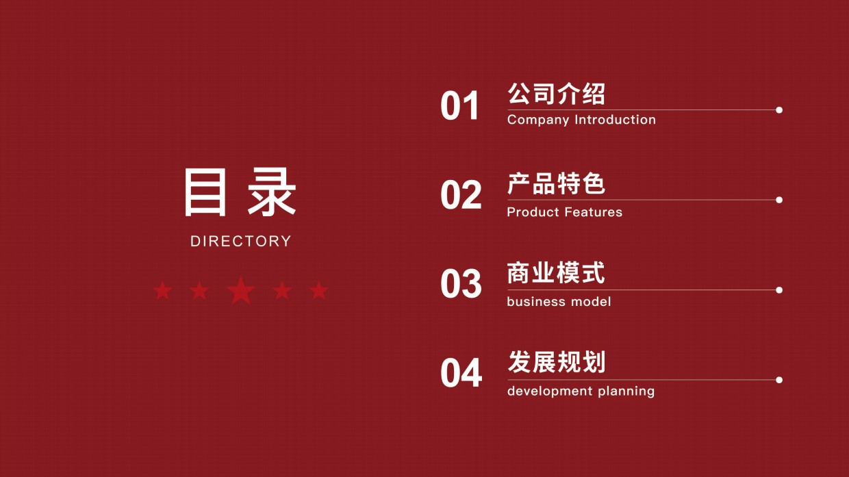 崇明老铺品牌手册.pdf_第3页