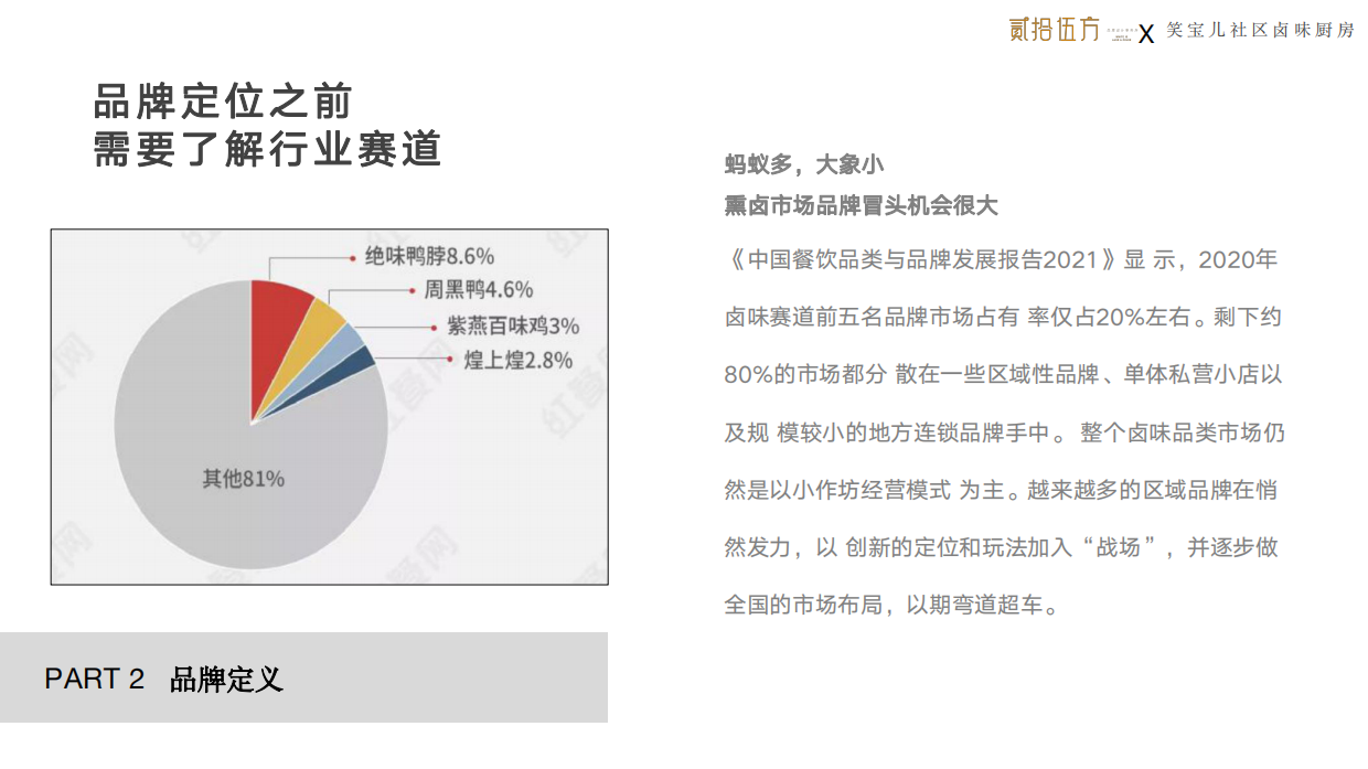 笑宝儿MI全梳理.pdf_第10页