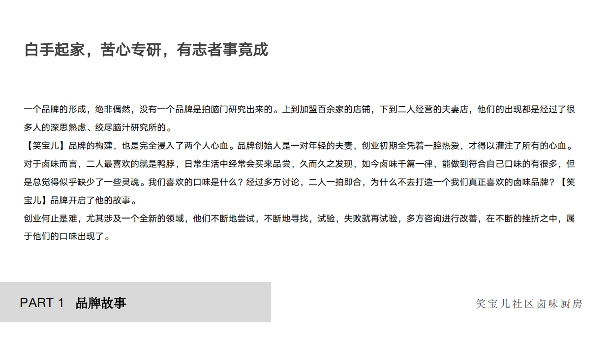 笑宝儿MI全梳理.pdf_第4页