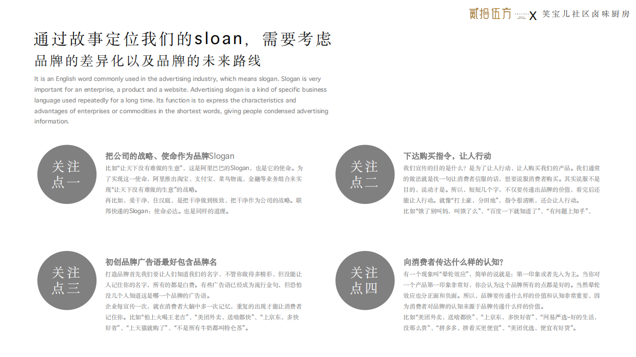 笑宝儿MI全梳理.pdf_第6页