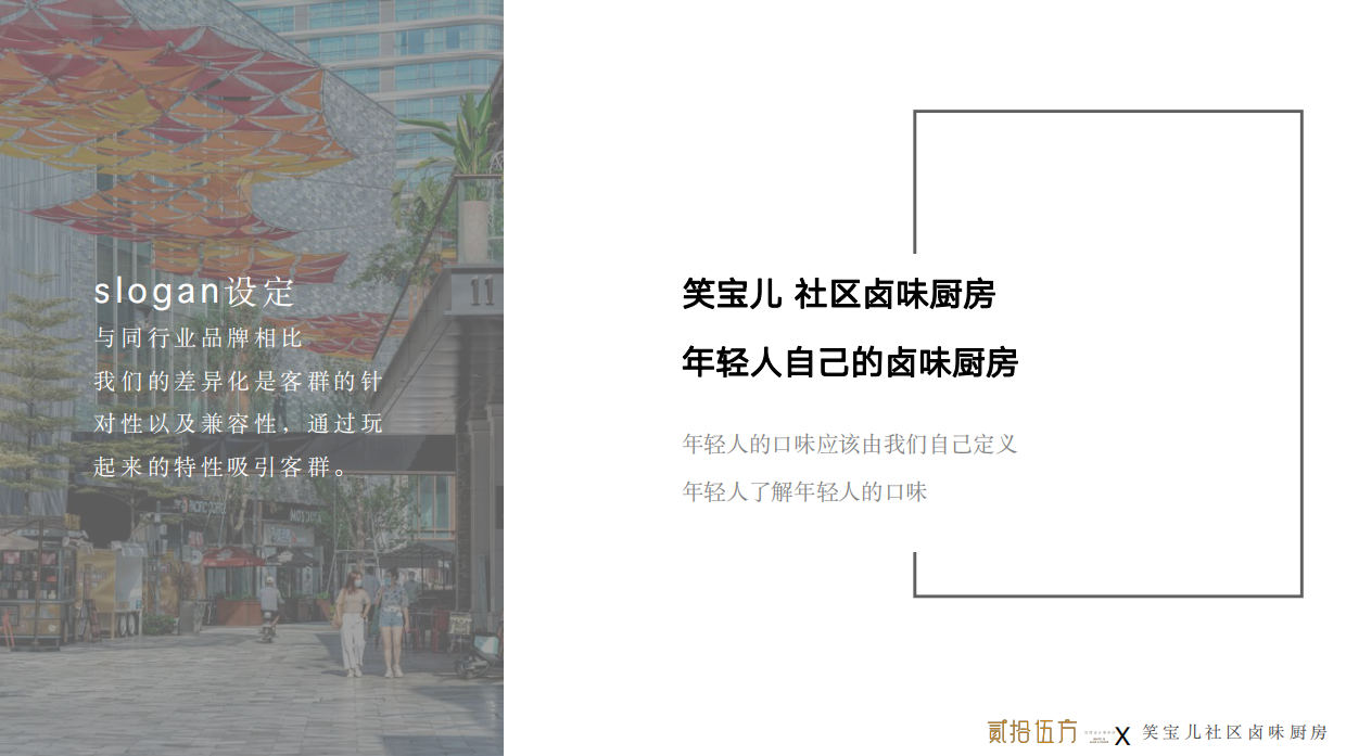 笑宝儿MI全梳理.pdf_第7页