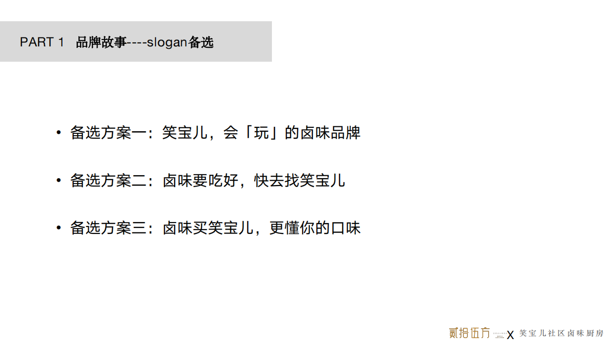 笑宝儿MI全梳理.pdf_第8页