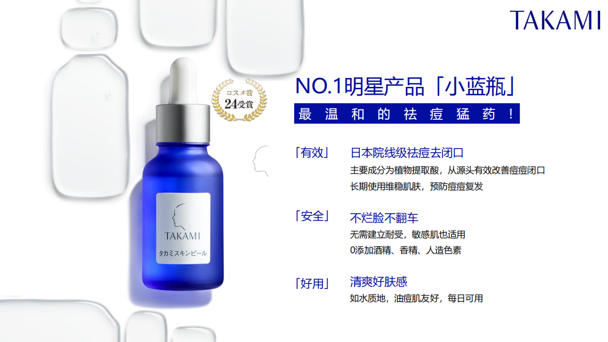 TAKAMI12月小红书达人推广brief.pdf_第4页