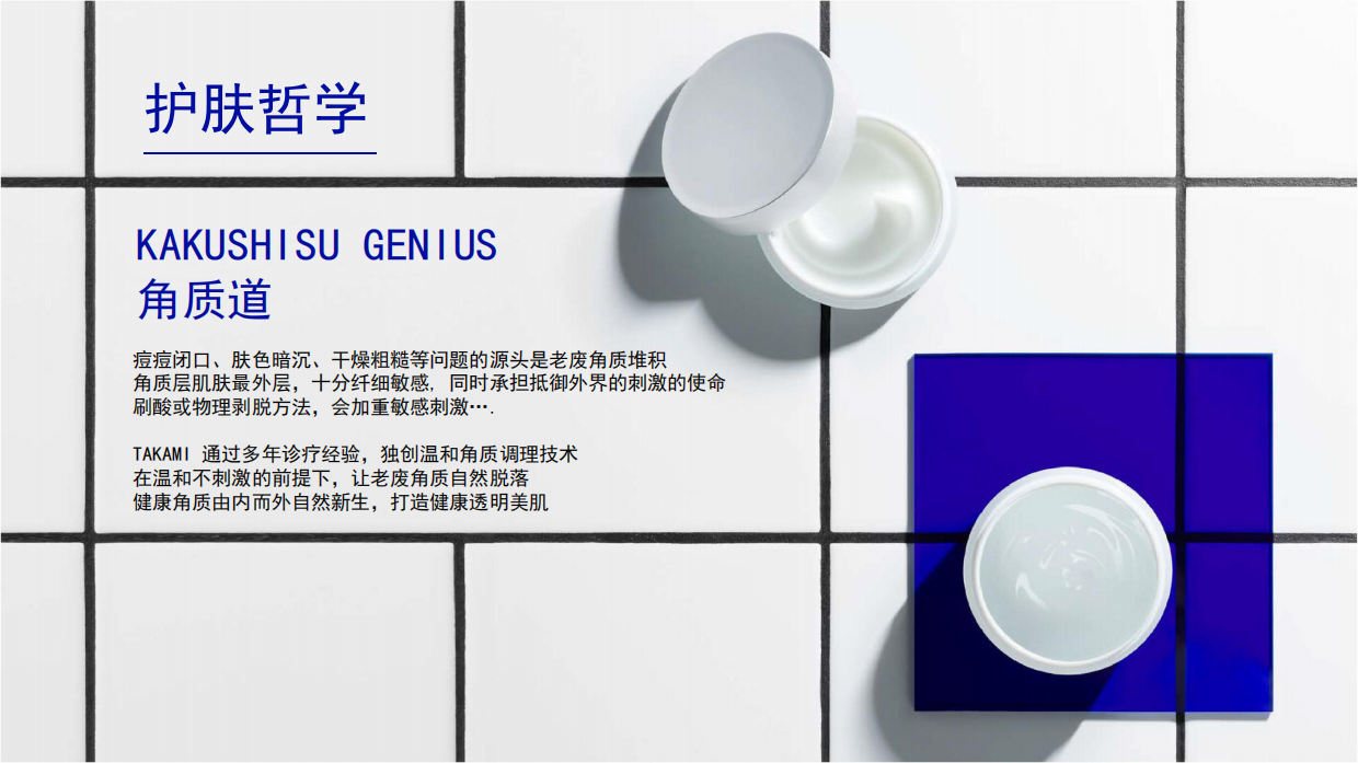 TAKAMI12月小红书达人推广brief.pdf_第5页