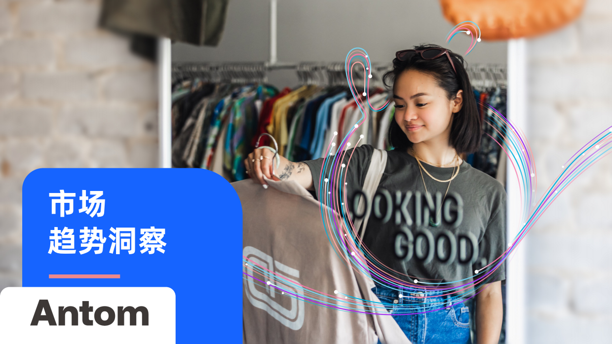 【亿邦智库,蚂蚁集团】2024中国服装出海洞察报告.pdf_第3页