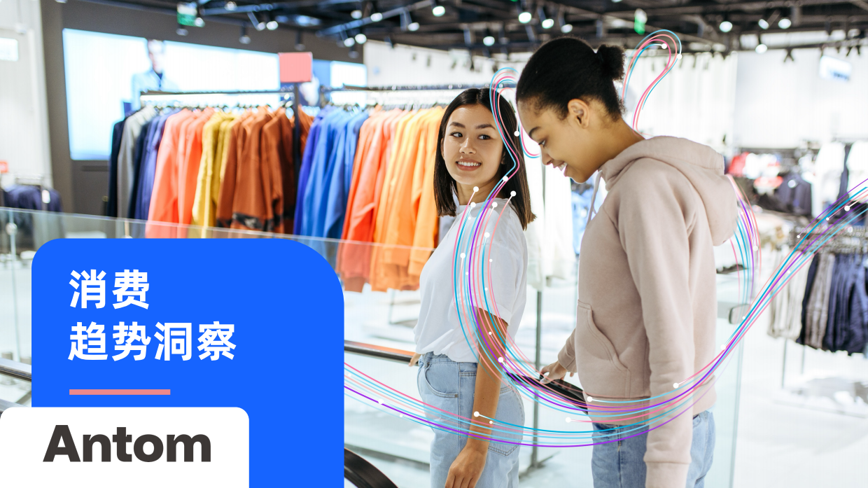 【亿邦智库,蚂蚁集团】2024中国服装出海洞察报告.pdf_第7页