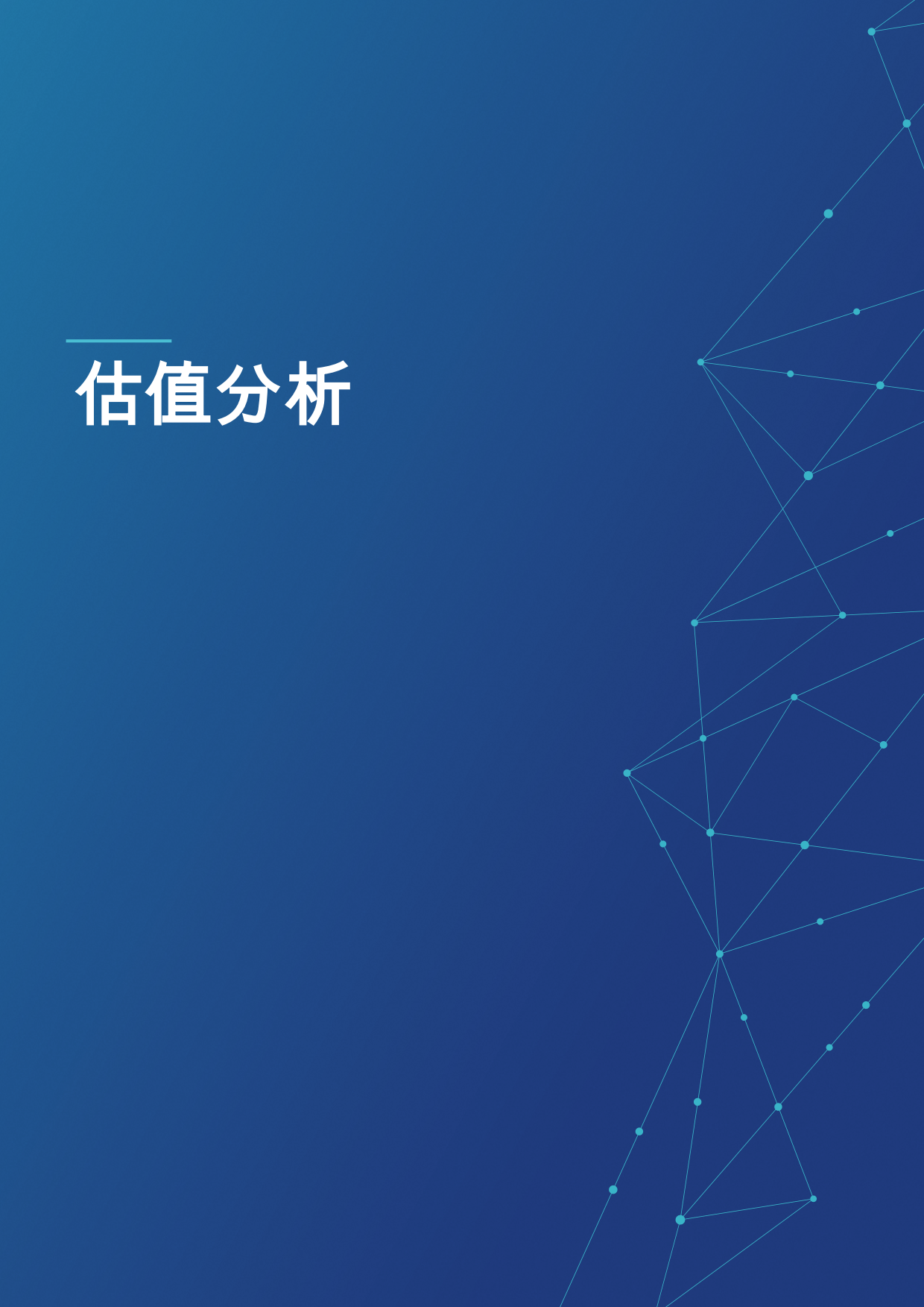 2025年服装品牌50强报告-Brand Finance.pdf_第8页