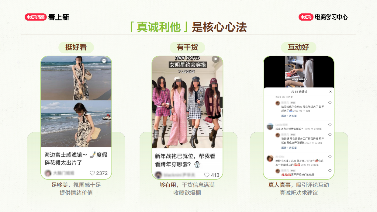 6 步写出爆笔记，撬动自然流量.pdf_第10页