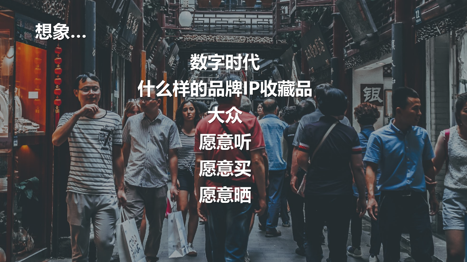 莆田鞋X兵马俑合作推荐方案.pptx_第3页