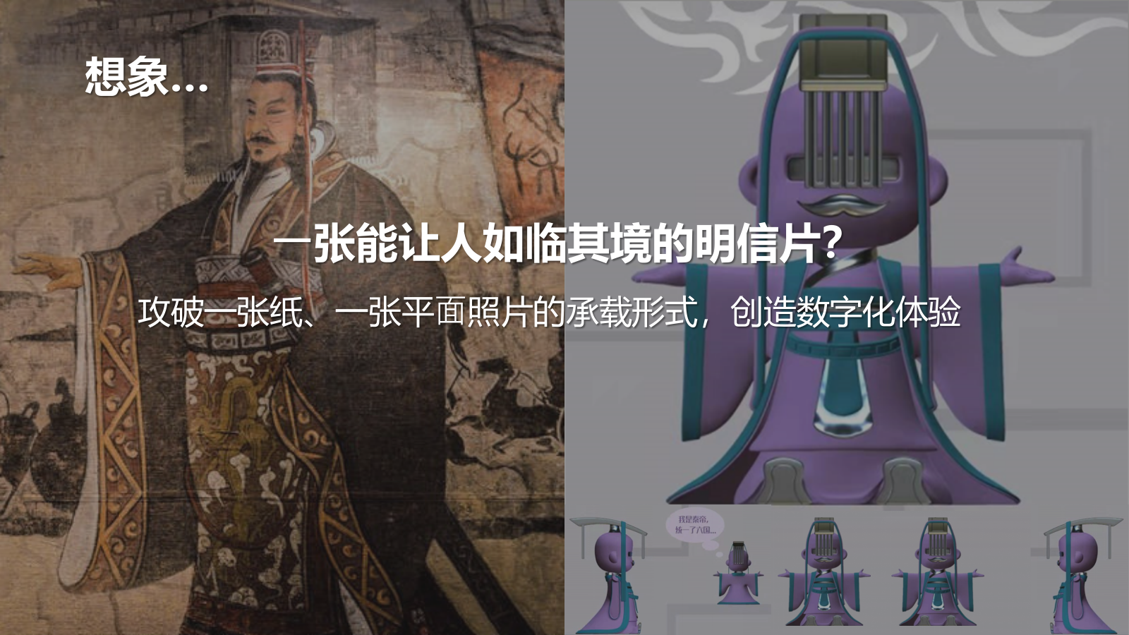 莆田鞋X兵马俑合作推荐方案.pptx_第4页