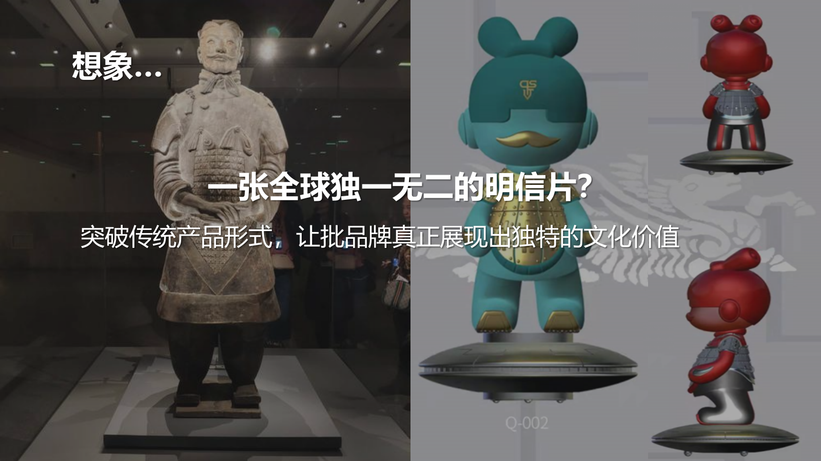 莆田鞋X兵马俑合作推荐方案.pptx_第5页