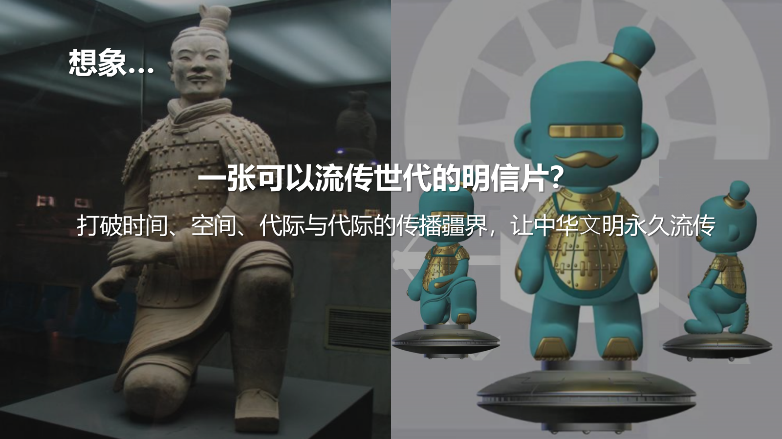 莆田鞋X兵马俑合作推荐方案.pptx_第6页