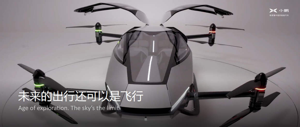 小鹏P5线上发布会完整版.pdf_第5页