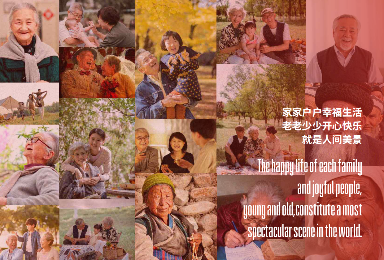 2025积极应对人口老龄化中国实践报告-中国老龄协会.pdf_第4页